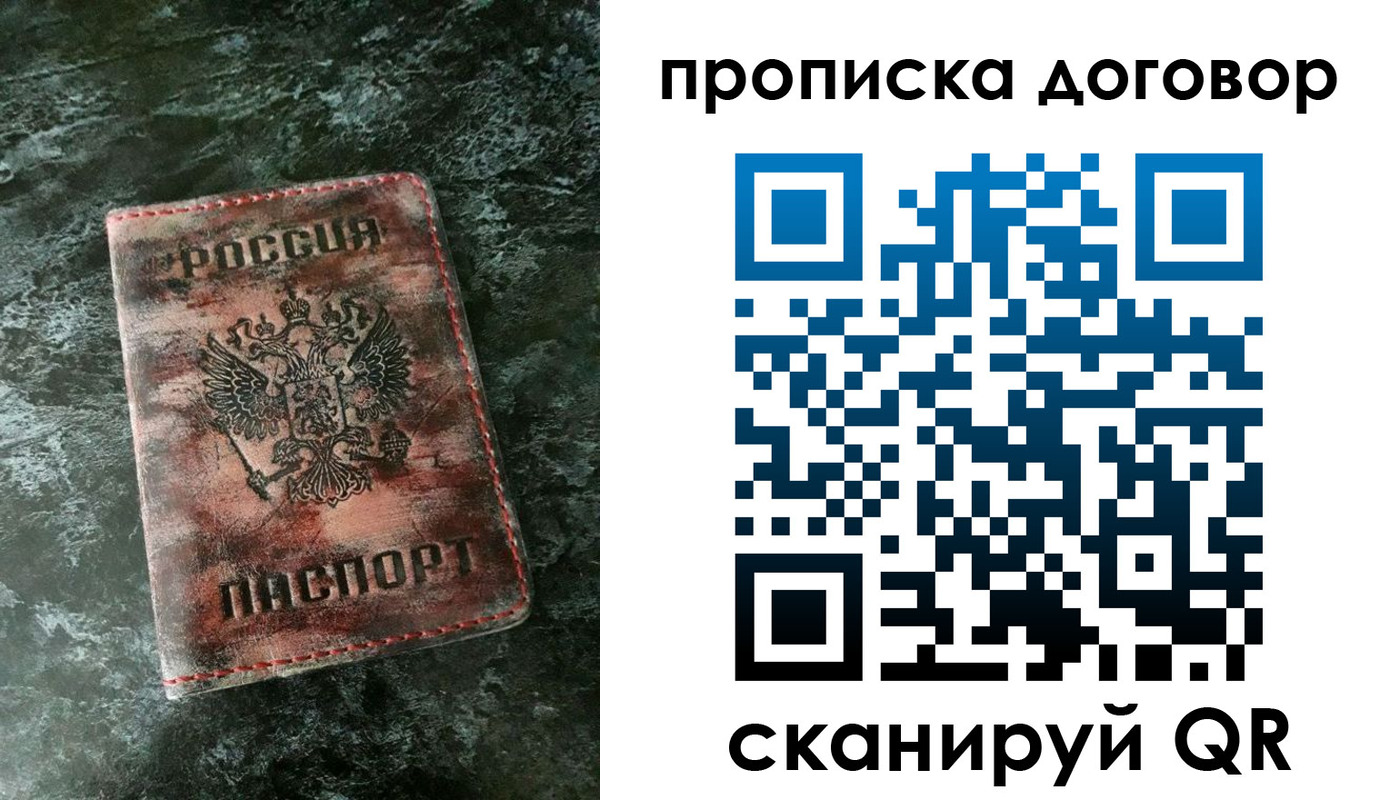 прописка для школы в Нерехте