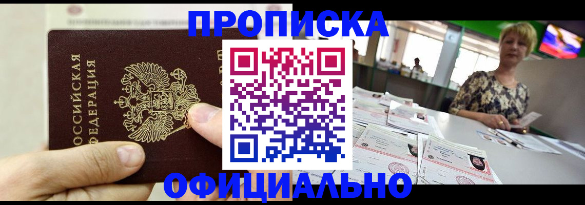 временная регистрация гарантия в Нерехте