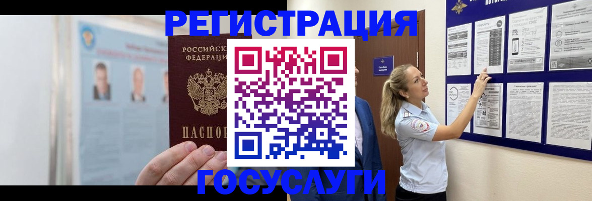 временная регистрация законно в Нерехте