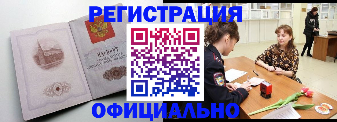 прописка регистрация в Нерехте